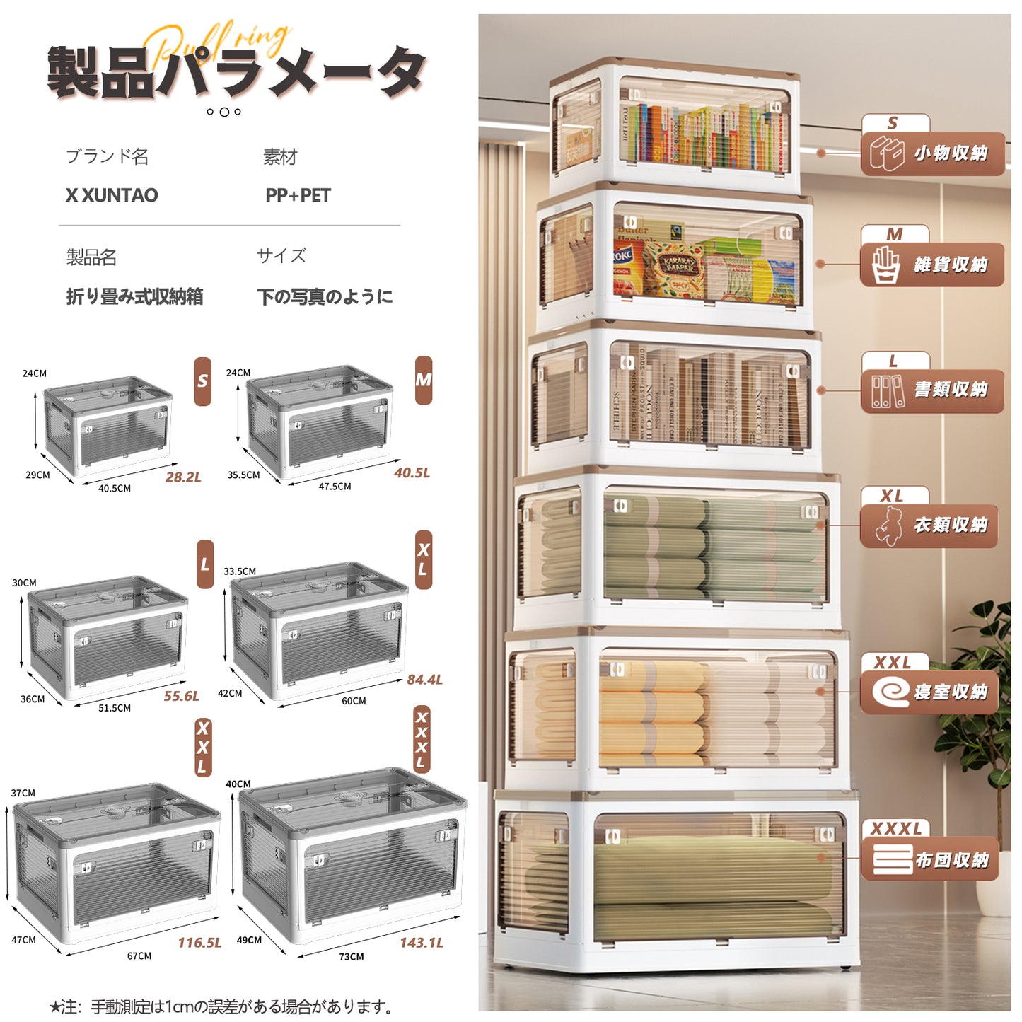 X XUNTAO 収納ボックス 折りたたみ 全方向から取り出せる